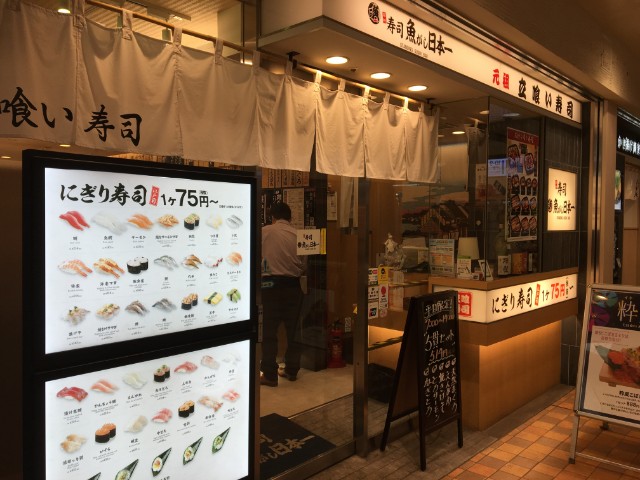 品川駅改札内の立ち食い寿司はかなりオススメ