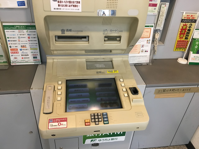 郵便局のATMでは硬貨がおろせません。簡易郵便局のためか、お札のみです。向いにある鹿児島銀行のATMでお硬貨は下ろすことが出来ません。窓口が空いている時間帯であれば、通帳やキャッシュカードで窓口で硬貨を下ろすことが出来ます。